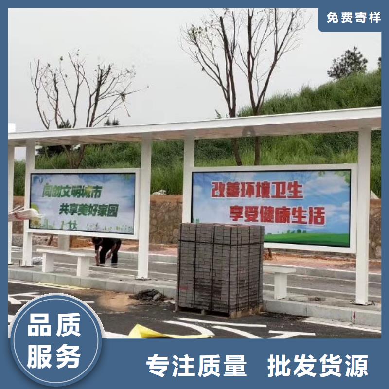 乡村公交站台候车亭定制质量保证