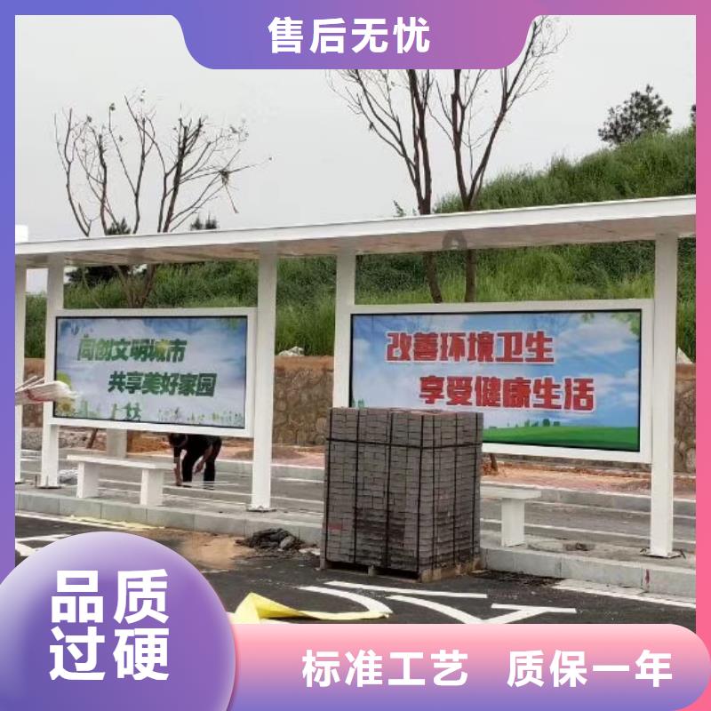 简易公交站台诚信为本滚动灯箱公交站台