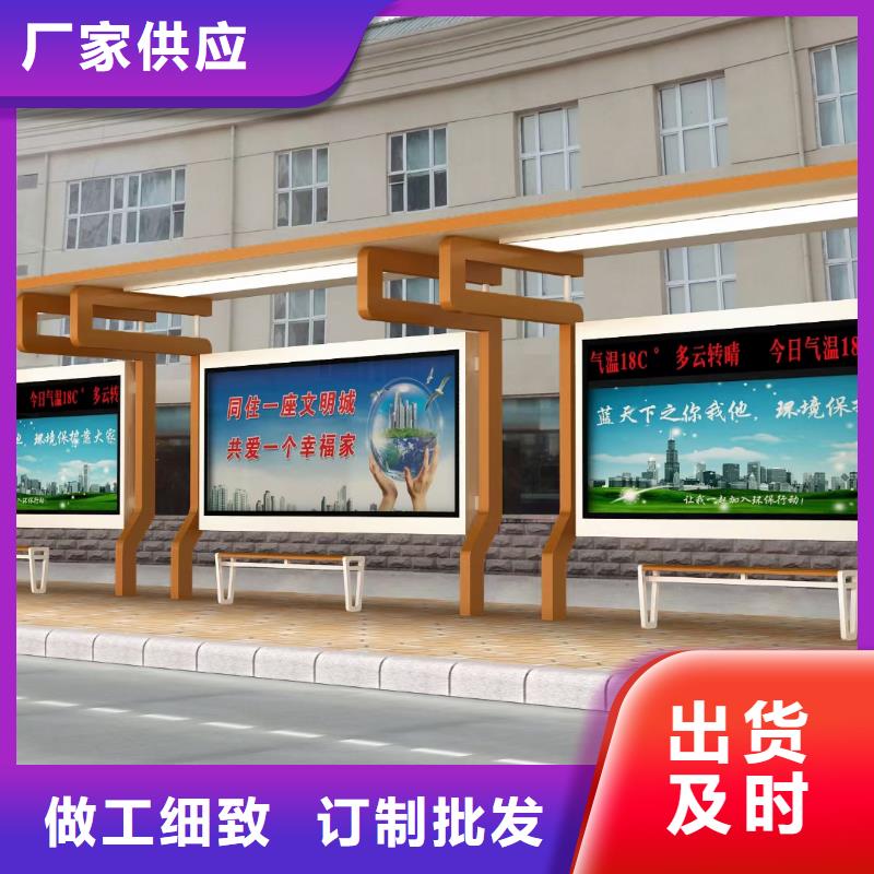 同德公交站台品质服务诚信为本同德公交站台