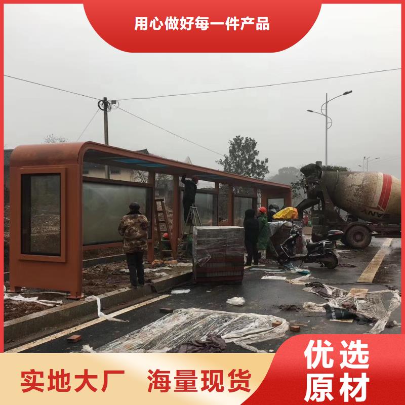 城乡公交站台为品质而生产城乡公交站台