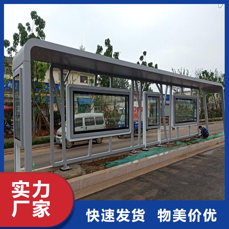 城市公交站台候车亭全国发货
