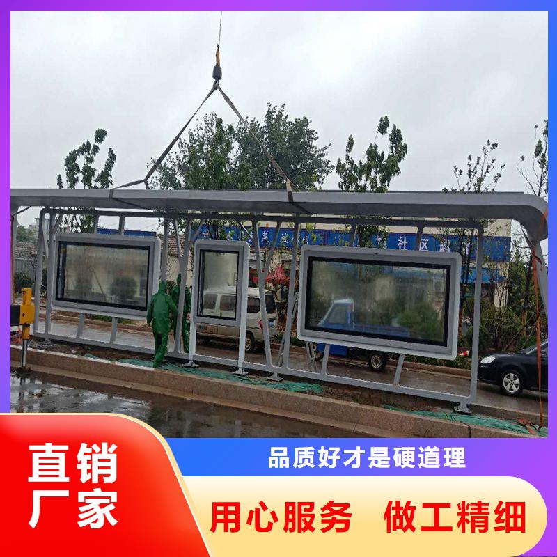同德公交站台源头直供乡村公交站台