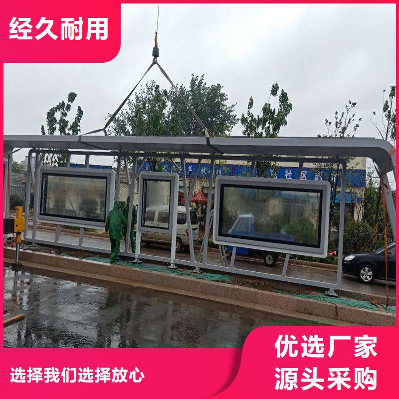 智能报站公交站台候车亭承诺守信