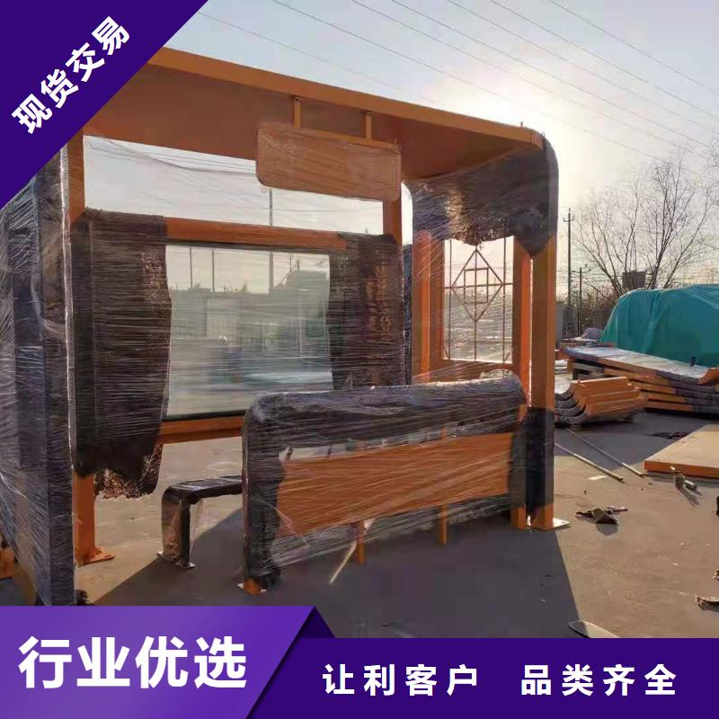 乡镇公交站台敢与同行比质量同德公交站台