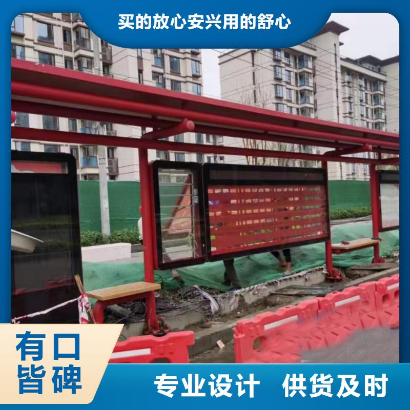 候车亭智能公交站台设计