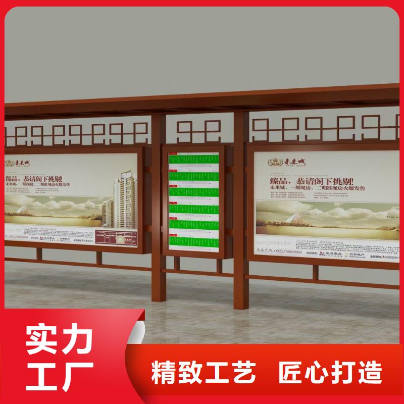 现代公交站台精致工艺乡村公交站台