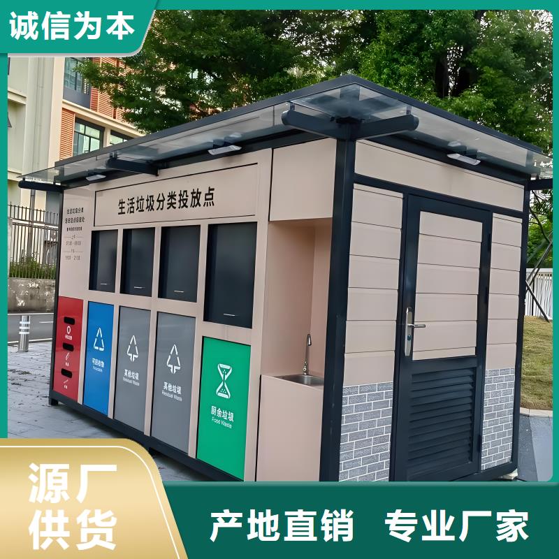 智能垃圾分类房贴心服务街道垃圾分类房
