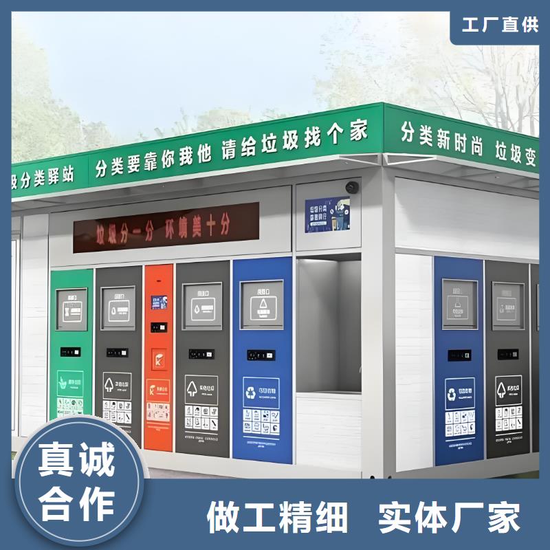 智能垃圾分类房贴心服务街道垃圾分类房