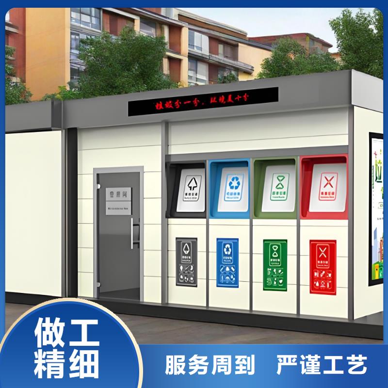 智能垃圾分类房贴心服务街道垃圾分类房