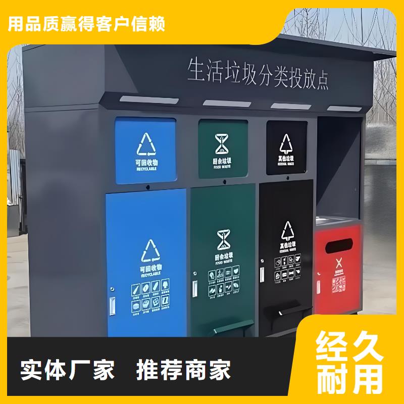 公园垃圾分类房质量三包社区垃圾分类房