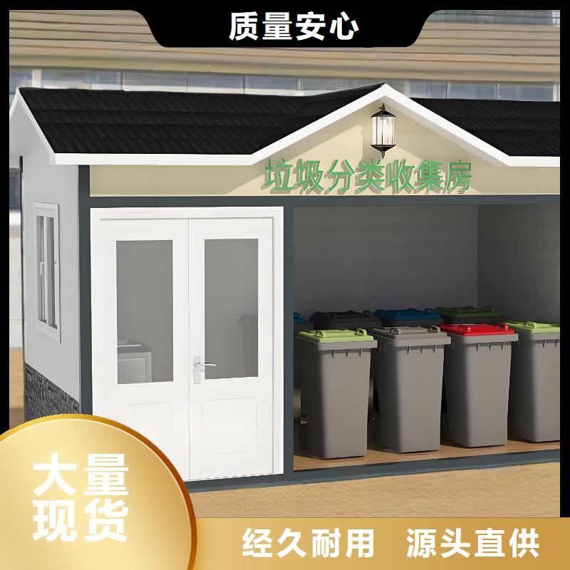 智能垃圾分类房贴心服务街道垃圾分类房