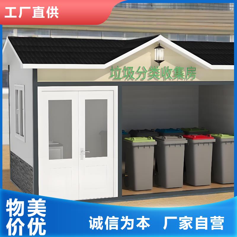 户外垃圾分类房服务至上户外垃圾分类房