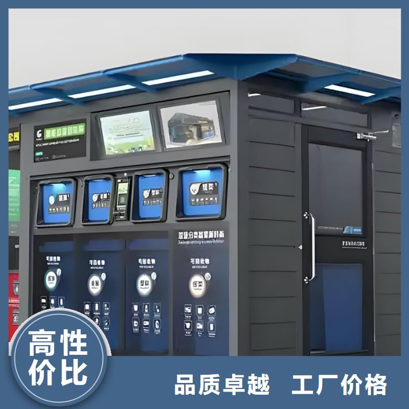智能垃圾分类房实力才是硬道理智能垃圾分类房