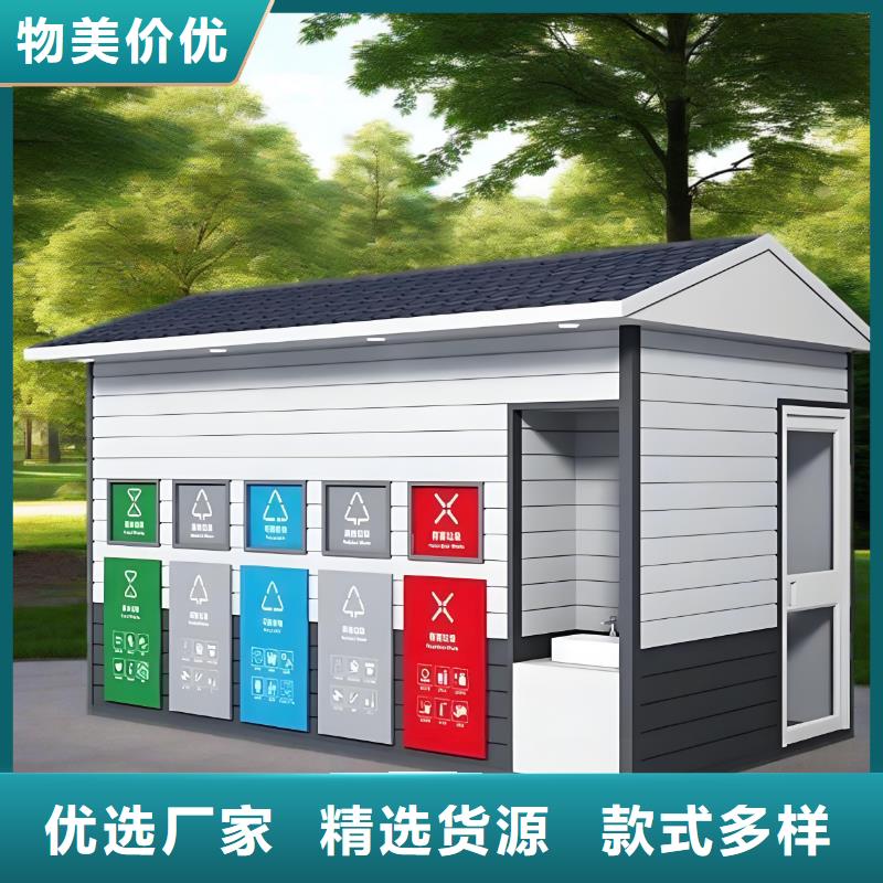 户外垃圾分类房多年经验值得信赖销量过百小区物业垃圾分类房