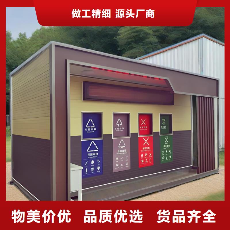 社区垃圾分类房实力公司智能垃圾分类房