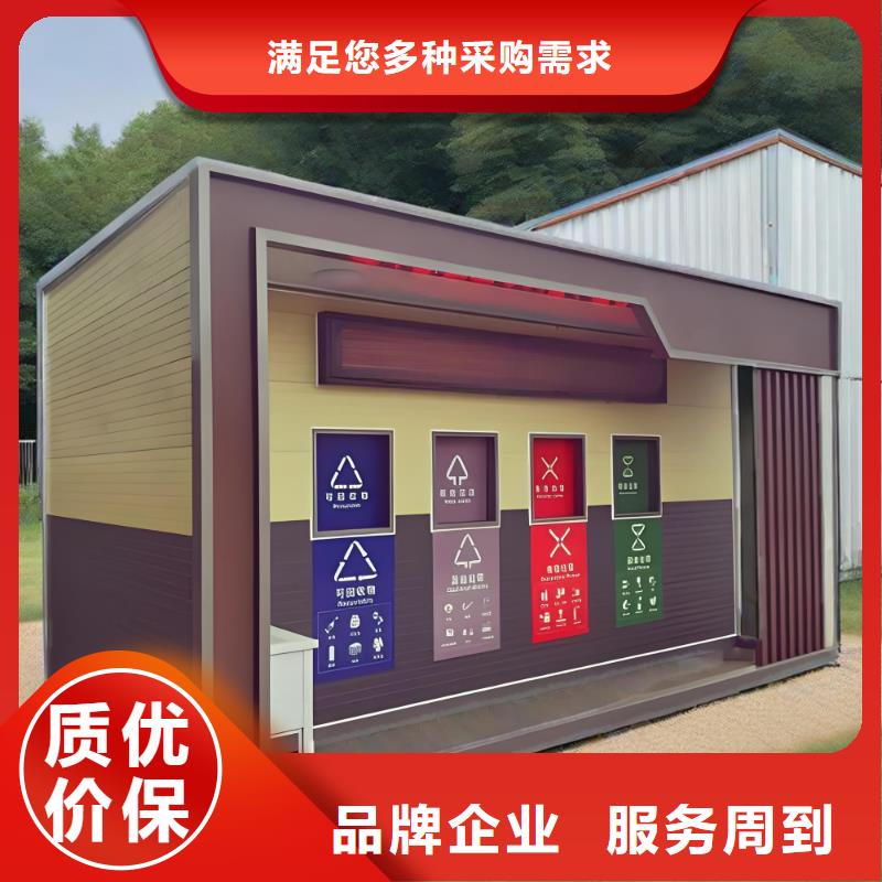 智能垃圾分类房贴心服务街道垃圾分类房