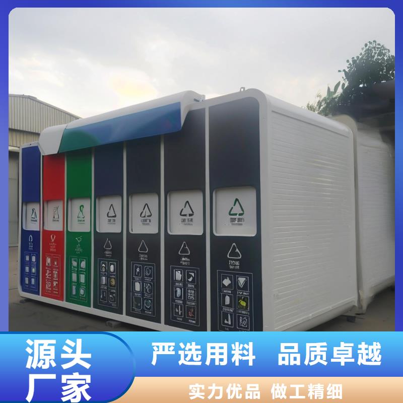 社区垃圾分类房实力公司智能垃圾分类房