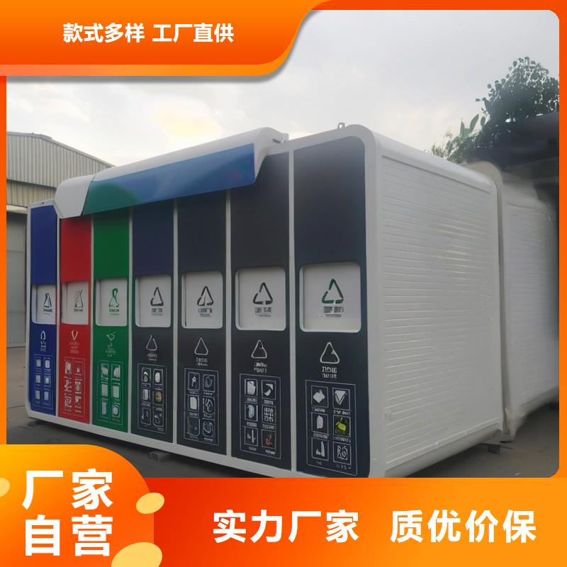 户外垃圾分类房服务至上户外垃圾分类房