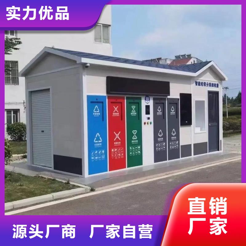 不锈钢垃圾分类房性能稳定小区垃圾分类房