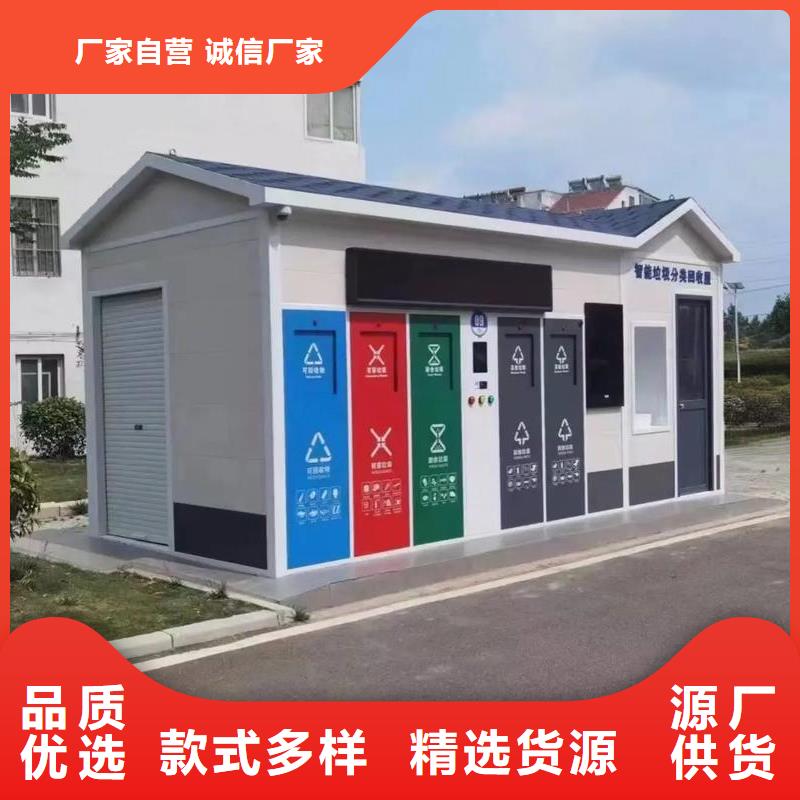 智能垃圾分类房实力才是硬道理智能垃圾分类房