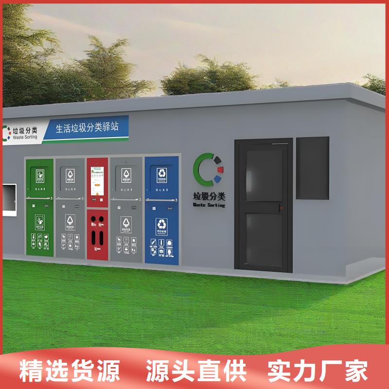 移动垃圾分类房实力大街道垃圾分类房
