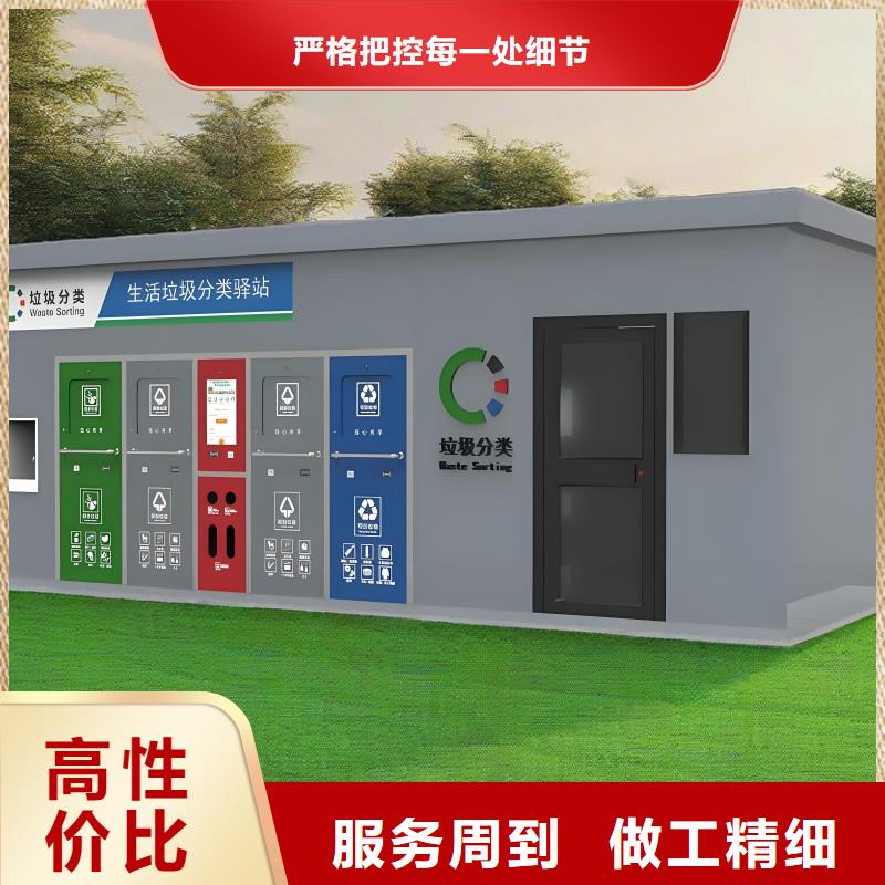 移动垃圾分类房高品质现货销售环保垃圾分类房