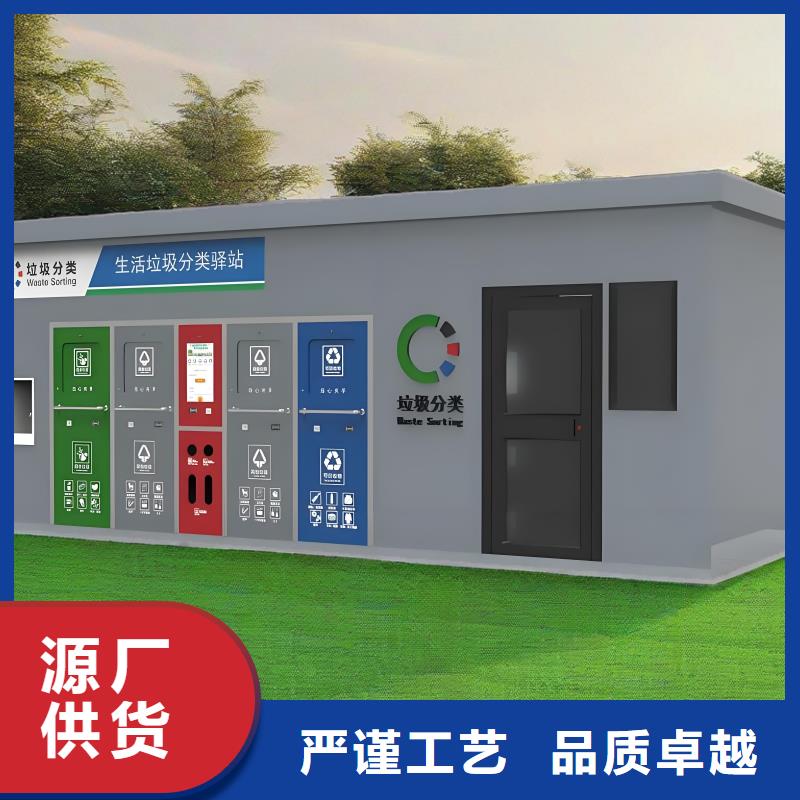 社区垃圾分类房实力公司智能垃圾分类房