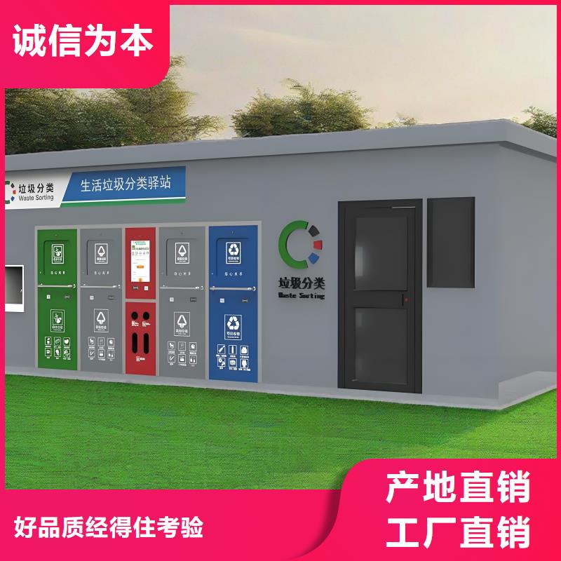 公园垃圾分类房质量三包社区垃圾分类房
