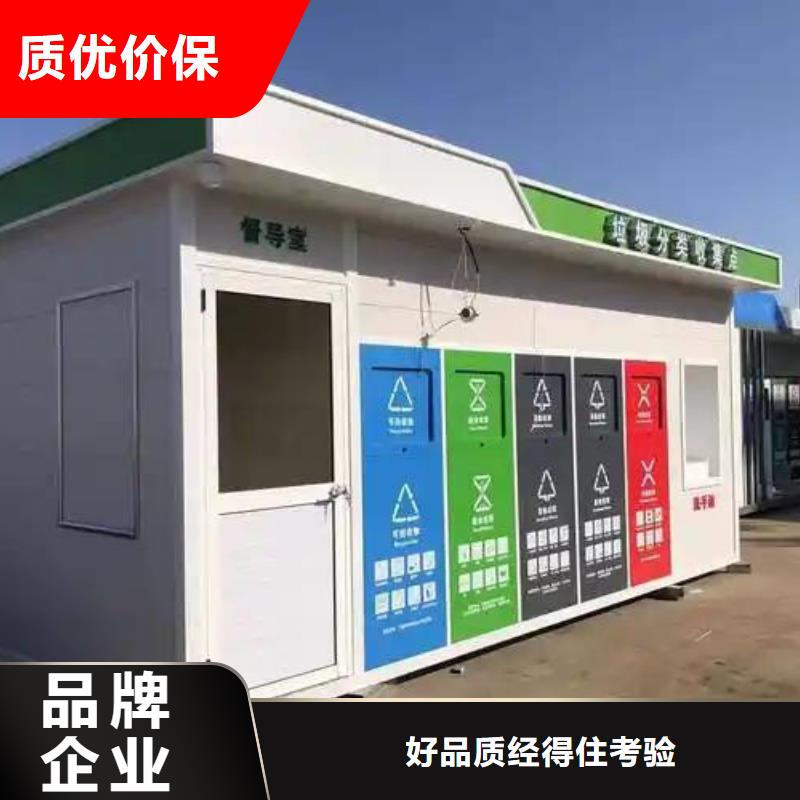 智能垃圾分类房贴心服务街道垃圾分类房