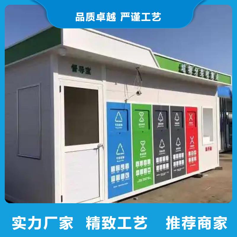 垃圾回收垃圾分类房质量三包移动垃圾分类房