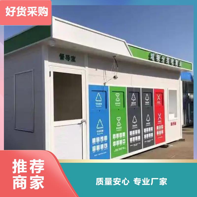 不锈钢垃圾分类房支持大批量采购不锈钢垃圾分类房
