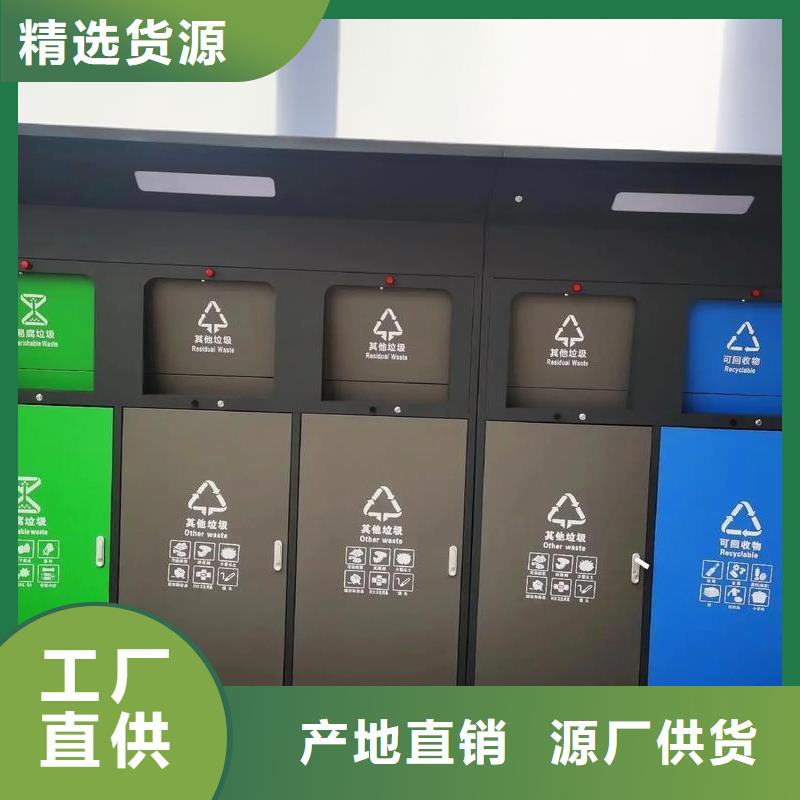 智能垃圾分类房贴心服务街道垃圾分类房