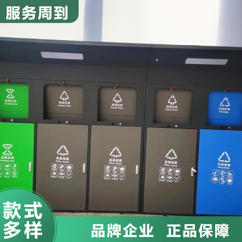 不锈钢垃圾分类房实力才是硬道理移动垃圾分类房