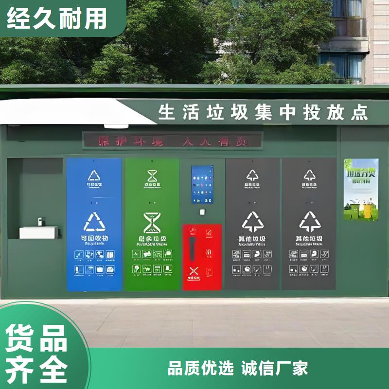 户外垃圾分类房多年经验值得信赖销量过百小区物业垃圾分类房