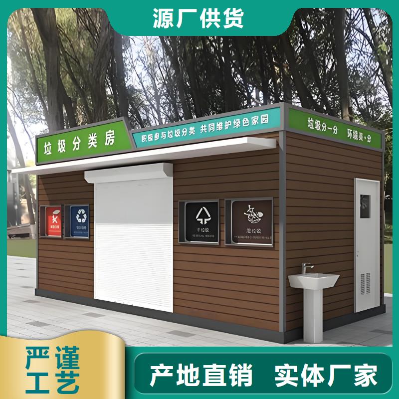 销量过百小区物业垃圾分类房好品质售后无忧户外垃圾分类房