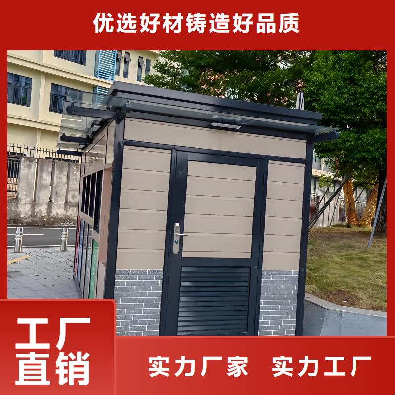 移动垃圾分类房实力大街道垃圾分类房
