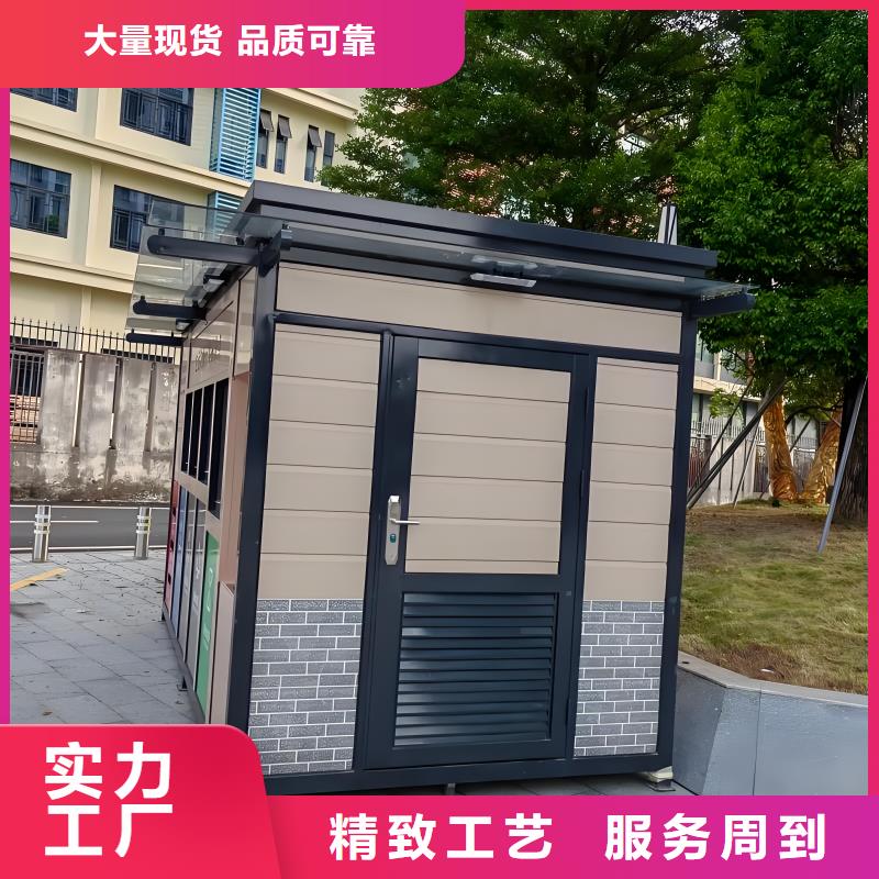 环卫垃圾分类房服务始终如一智能垃圾分类房
