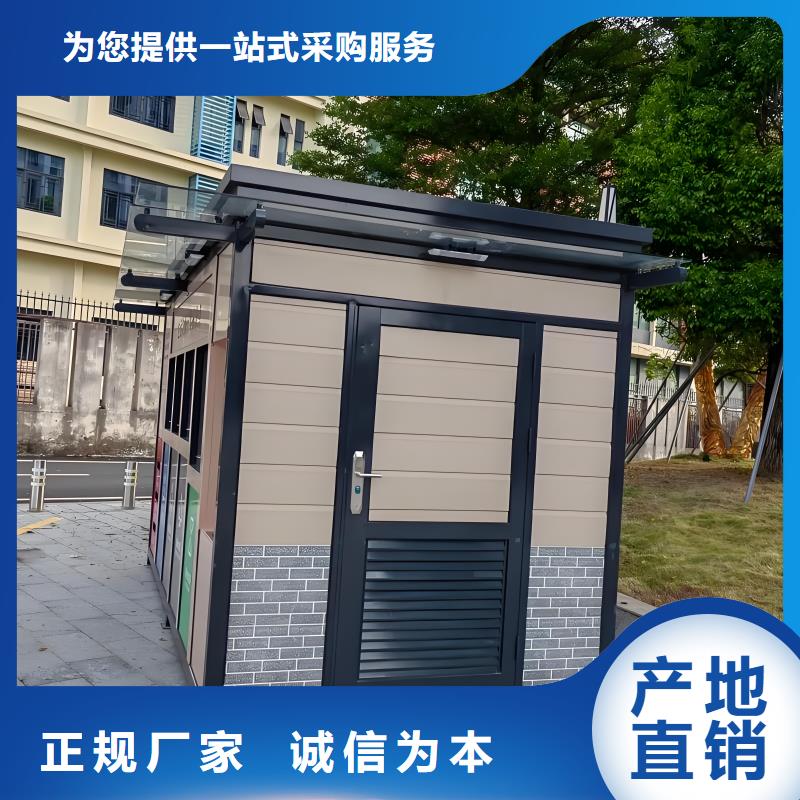 不锈钢垃圾分类房实力才是硬道理移动垃圾分类房