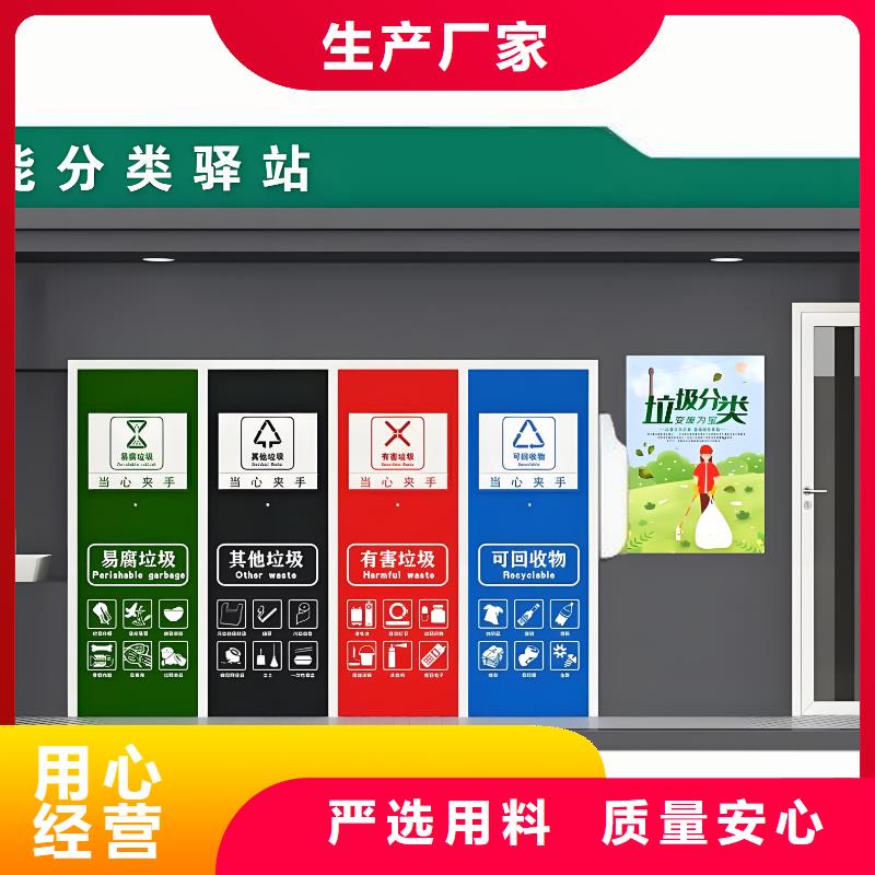 移动垃圾分类房实力公司户外垃圾分类房