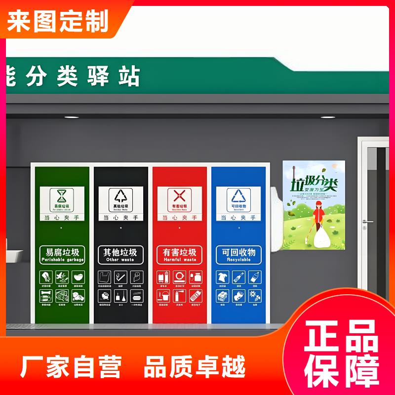 移动垃圾分类房实力大街道垃圾分类房