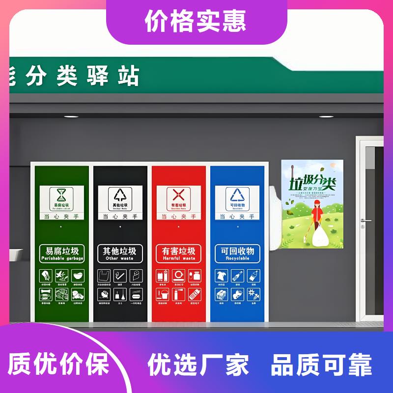 户外垃圾分类房服务至上户外垃圾分类房