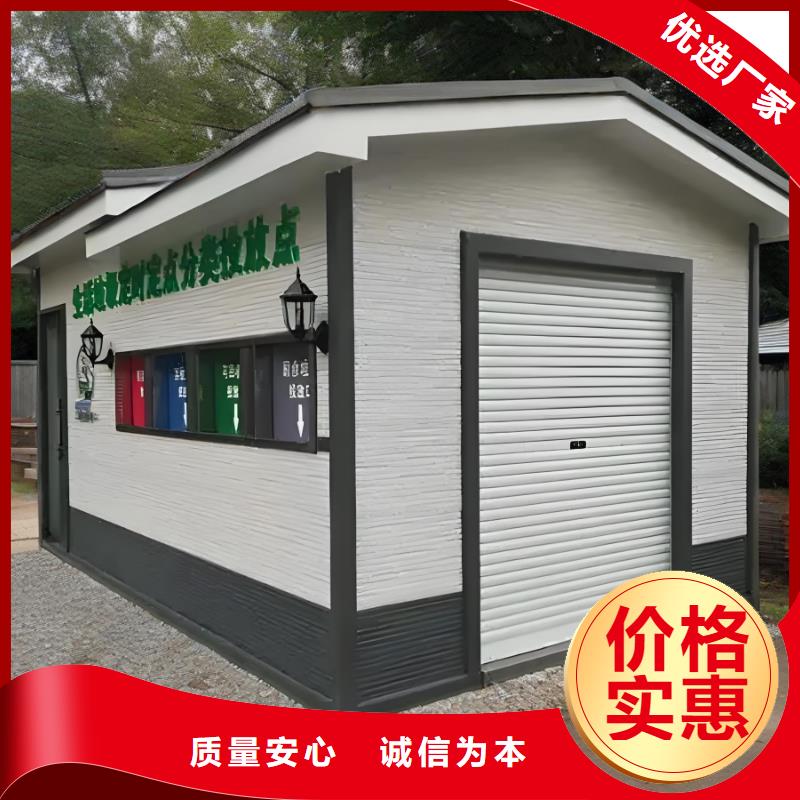环保垃圾分类房支持加工社区垃圾分类房
