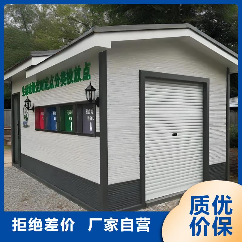 智能垃圾分类房贴心服务街道垃圾分类房