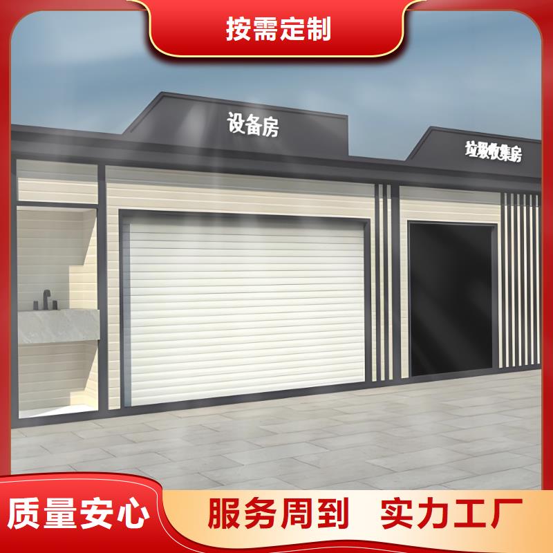 垃圾回收垃圾分类房质量三包移动垃圾分类房