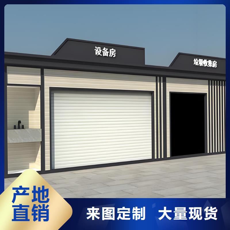 移动垃圾分类房品牌企业环保垃圾分类房