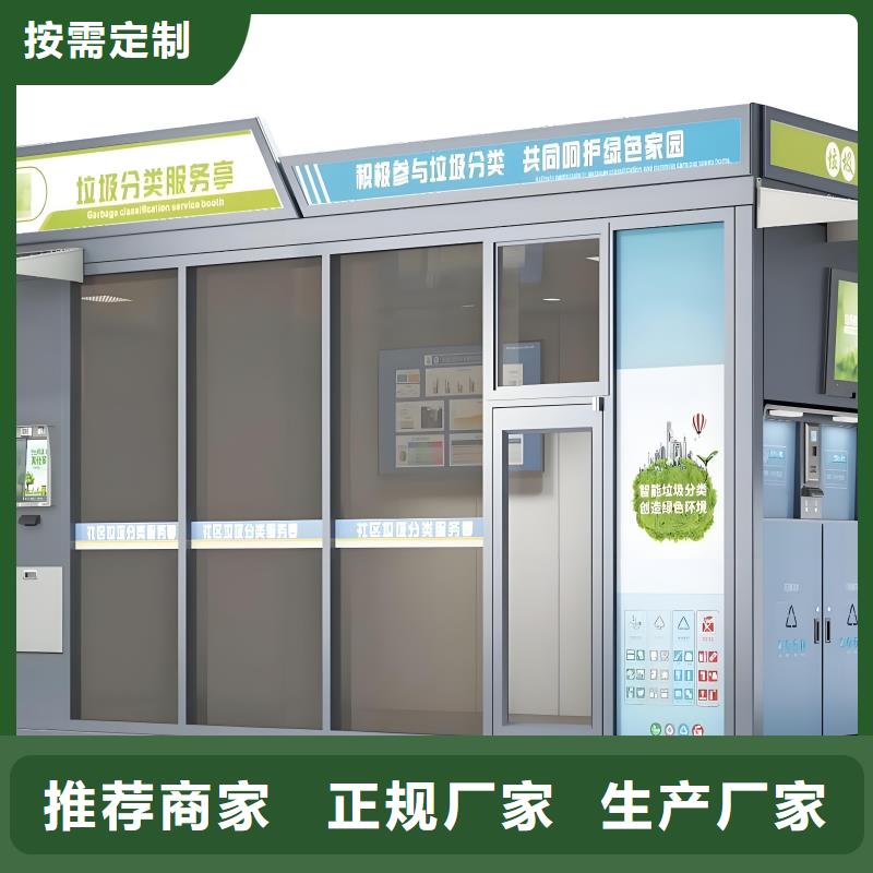 智能垃圾分类房贴心服务街道垃圾分类房