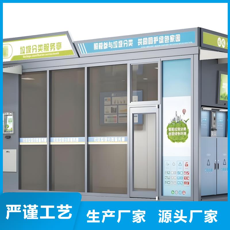 社区垃圾分类房实力公司智能垃圾分类房