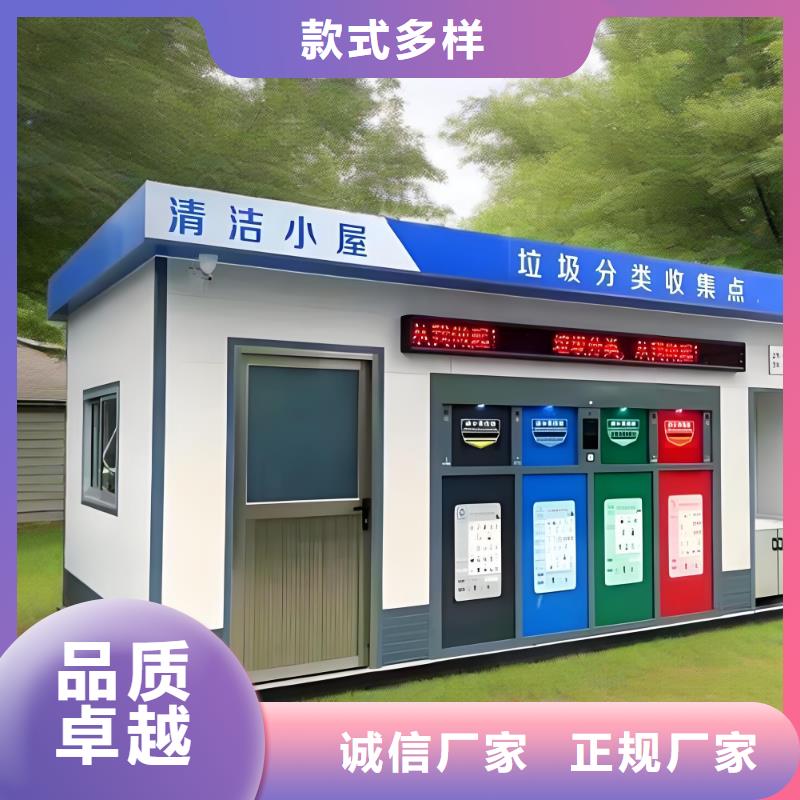 社区垃圾分类房实力公司智能垃圾分类房