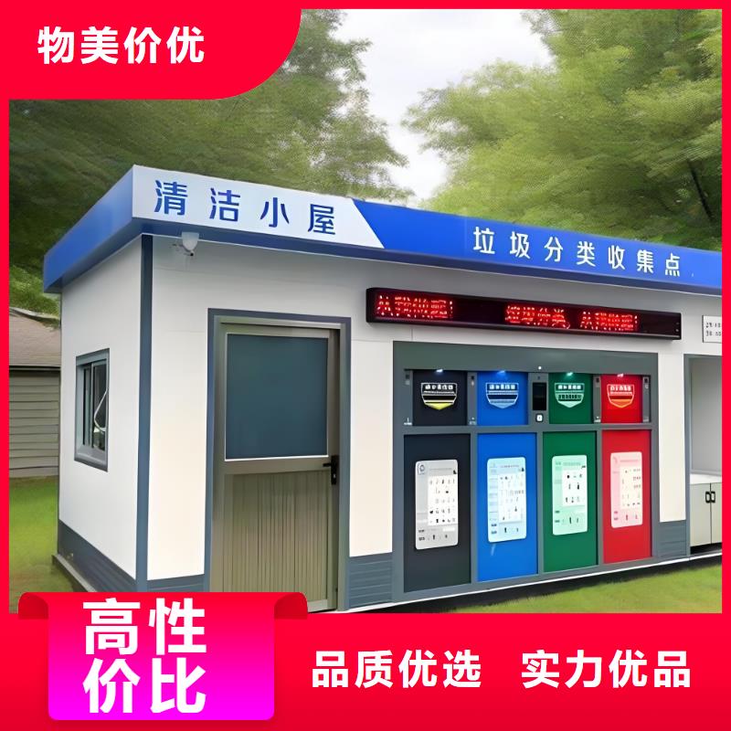 户外垃圾分类房多年经验值得信赖销量过百小区物业垃圾分类房