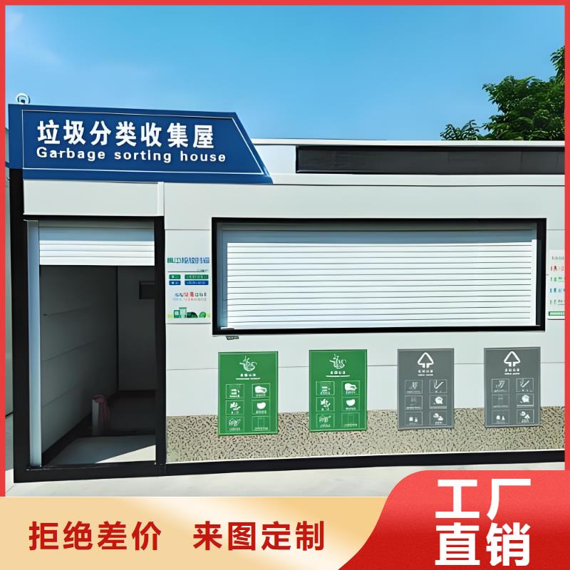 户外垃圾分类房服务至上户外垃圾分类房